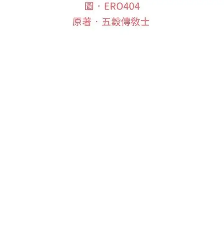 漫画《异界猎妻人》第127话第16张图