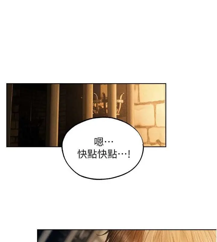 漫画《异界猎妻人》第127话第17张图