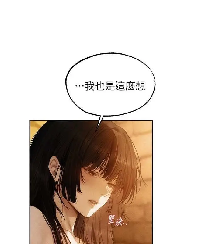 漫画《异界猎妻人》第127话第21张图