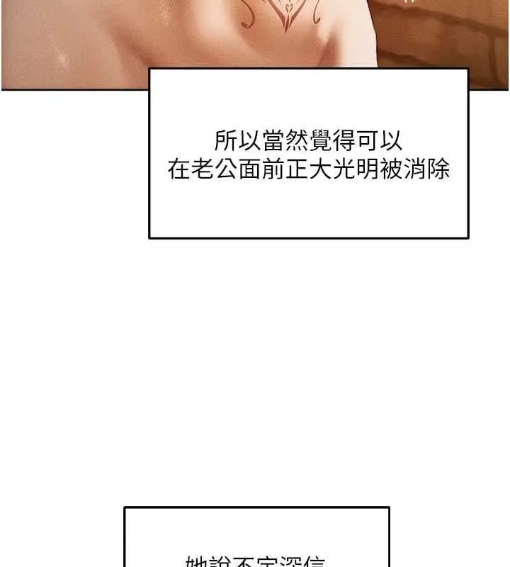漫画《异界猎妻人》第127话第24张图