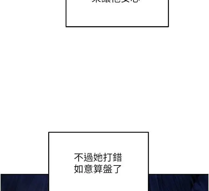 漫画《异界猎妻人》第127话第26张图