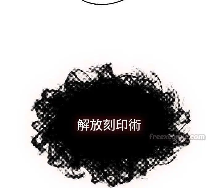 漫画《异界猎妻人》第127话第30张图