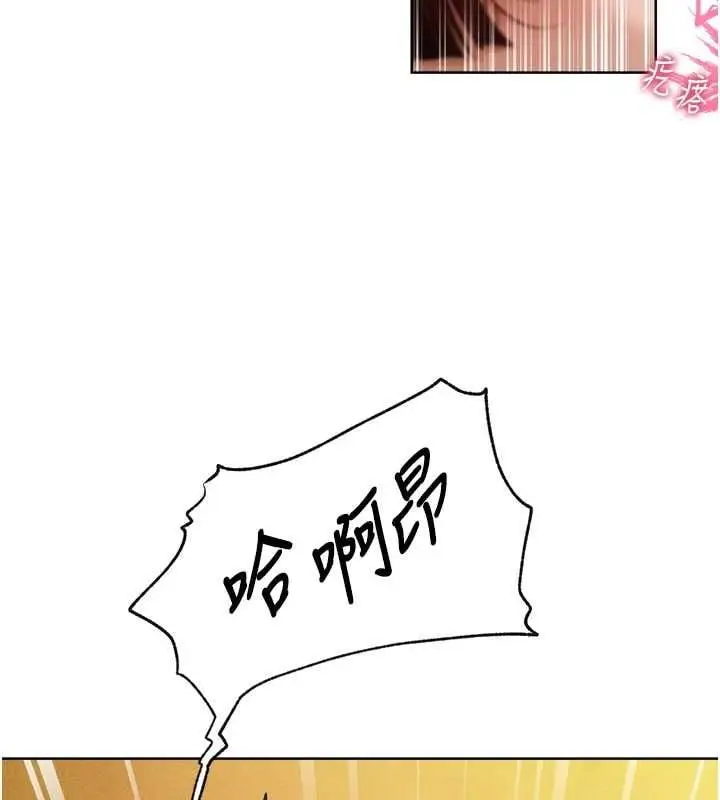 漫画《异界猎妻人》第127话第36张图