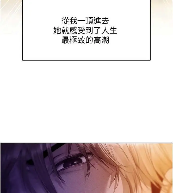 漫画《异界猎妻人》第127话第39张图