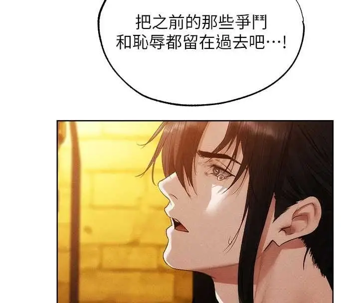 漫画《异界猎妻人》第127话第4张图