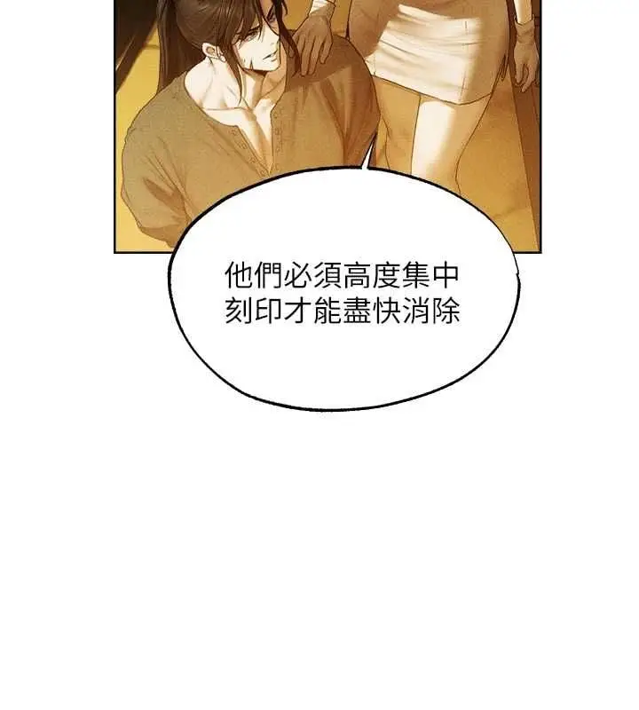 漫画《异界猎妻人》第127话第44张图