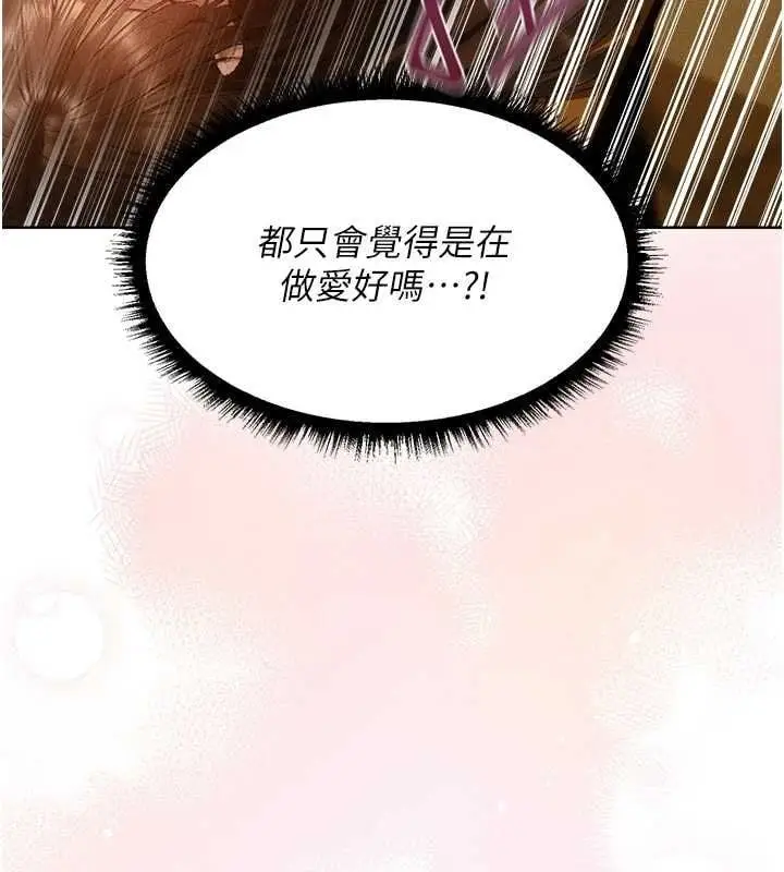 漫画《异界猎妻人》第127话第49张图