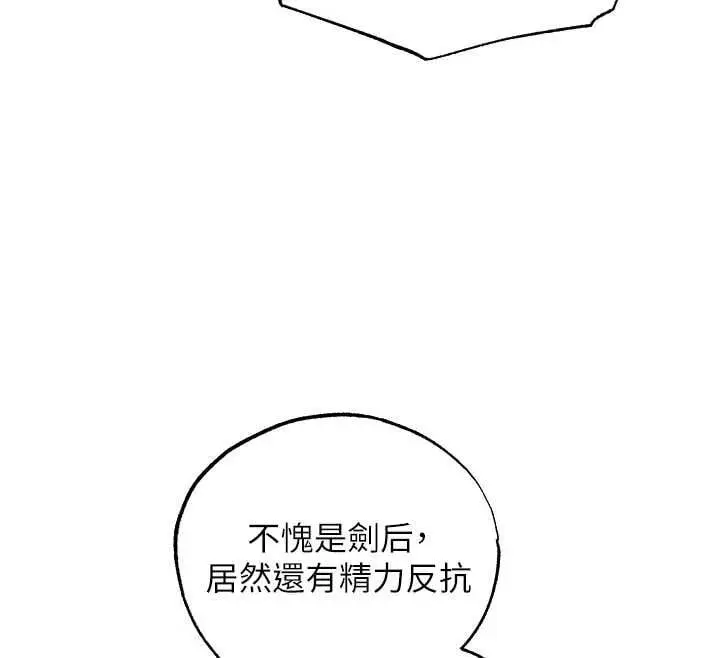 漫画《异界猎妻人》第127话第58张图