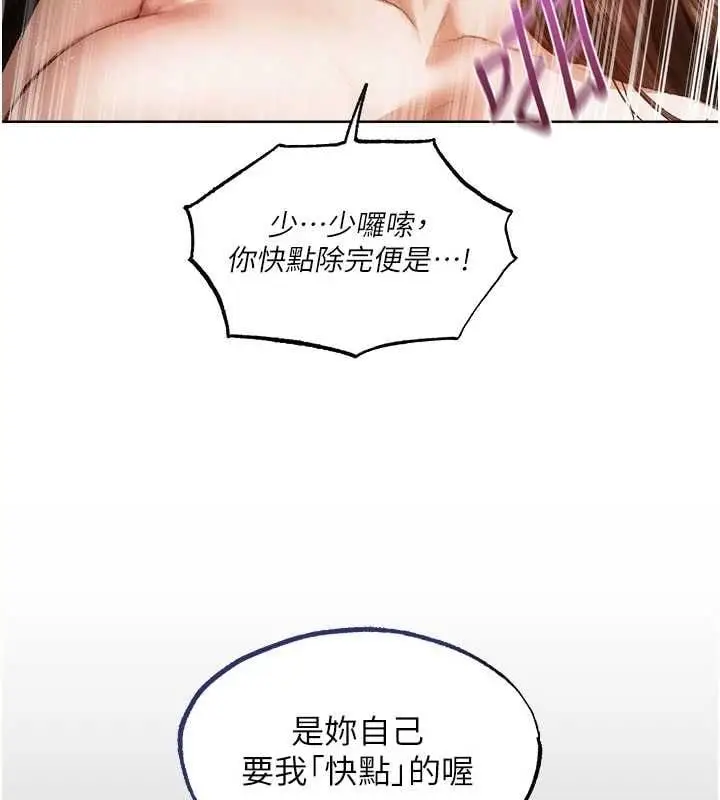 漫画《异界猎妻人》第127话第63张图