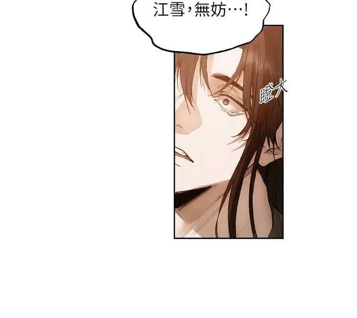 漫画《异界猎妻人》第127话第78张图