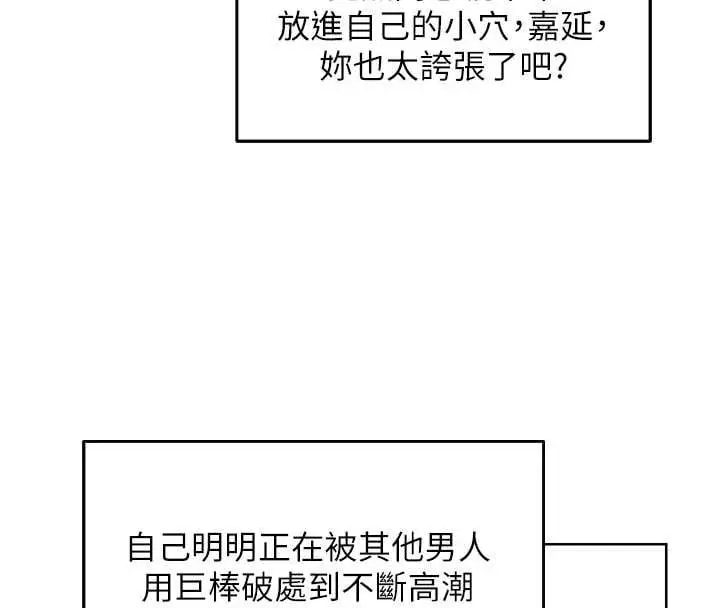 漫画《异界猎妻人》第127话第87张图