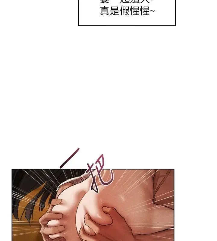 漫画《异界猎妻人》第127话第89张图