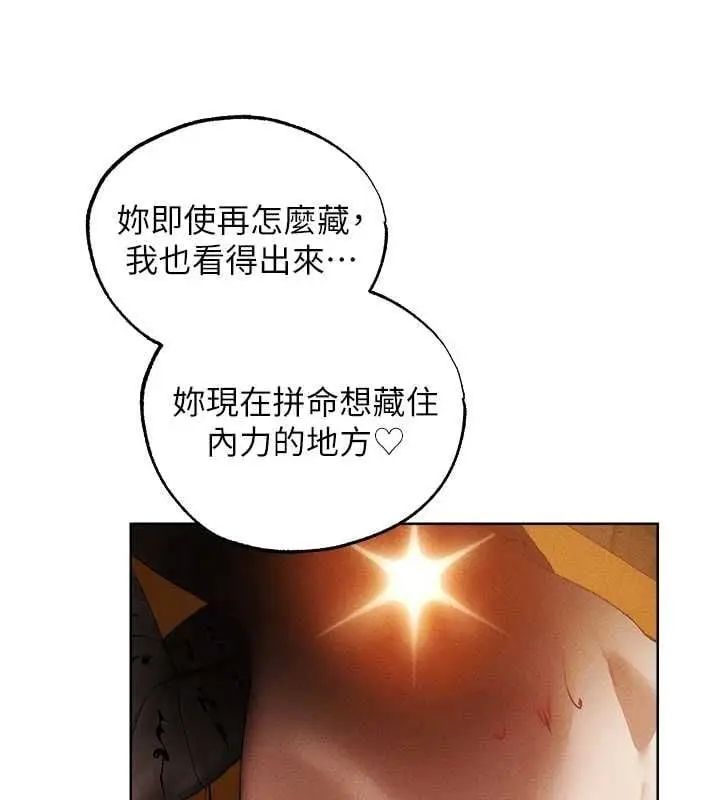漫画《异界猎妻人》第127话第98张图