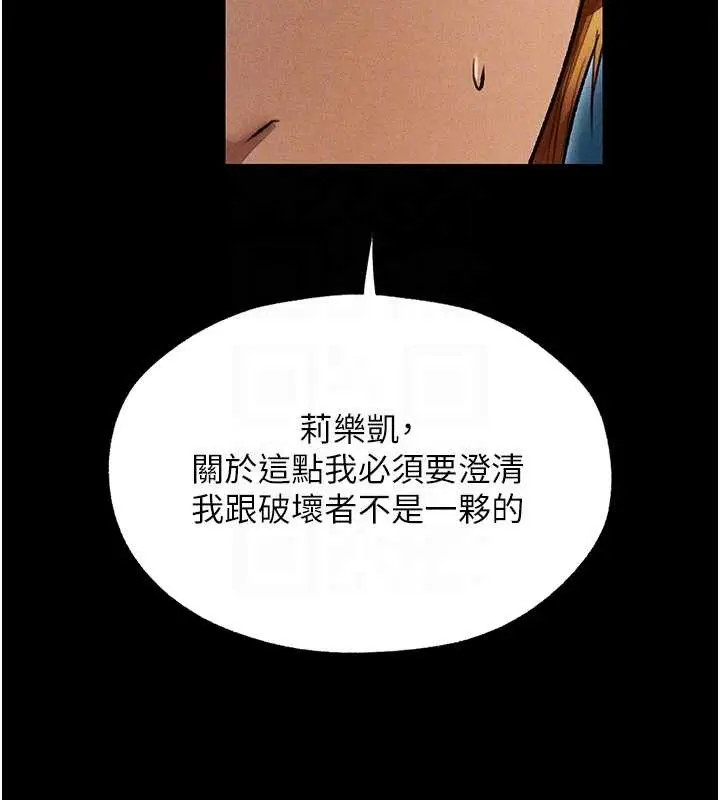 漫画《异界猎妻人》第112话第100张图