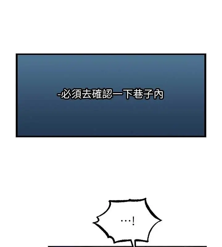 漫画《异界猎妻人》第112话第11张图
