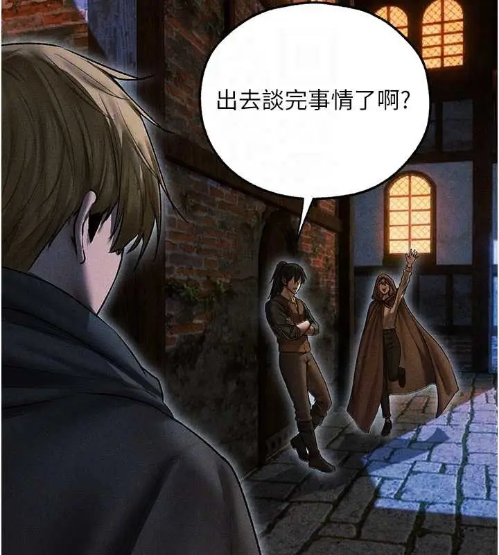 漫画《异界猎妻人》第112话第131张图