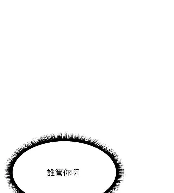 漫画《异界猎妻人》第112话第136张图