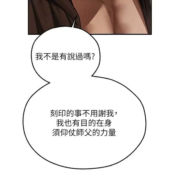 漫画《异界猎妻人》第112话第138张图