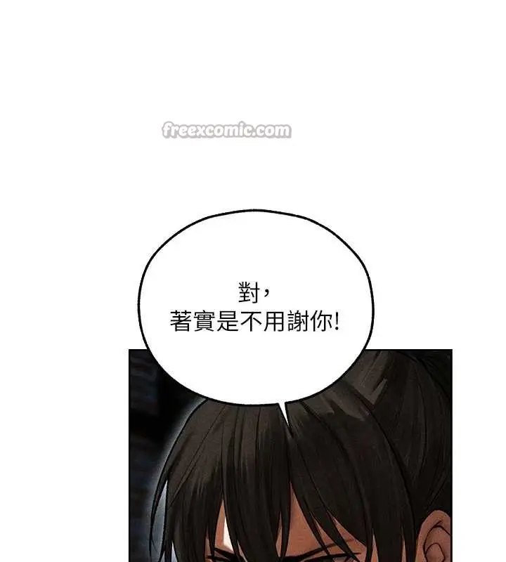 漫画《异界猎妻人》第112话第140张图