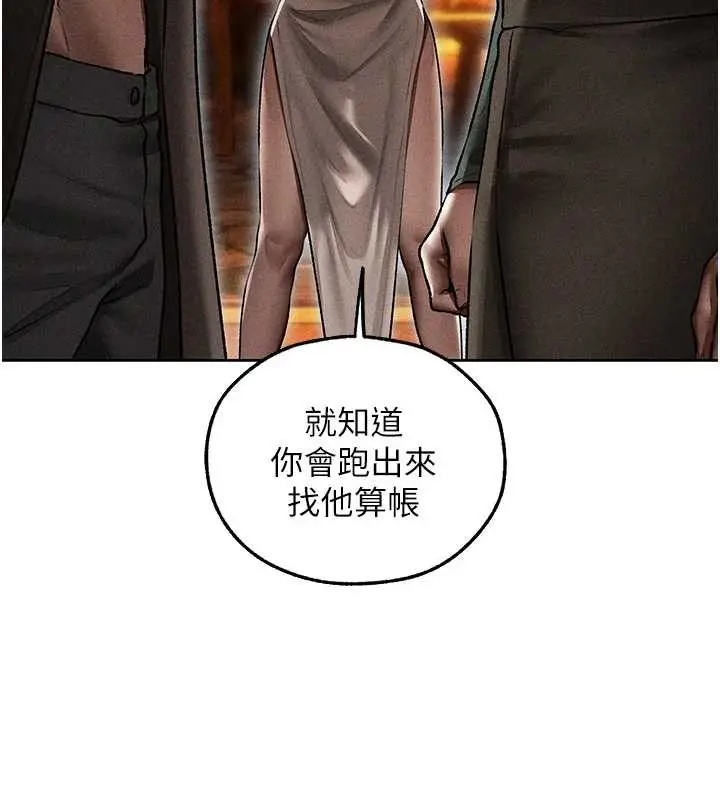 漫画《异界猎妻人》第112话第144张图
