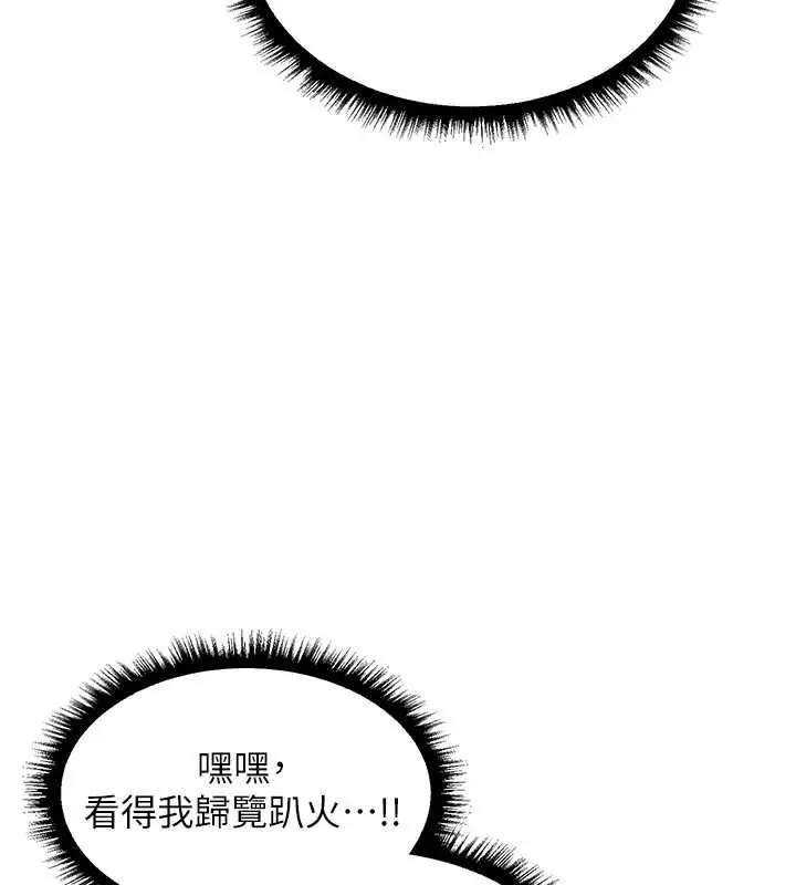 漫画《异界猎妻人》第112话第150张图