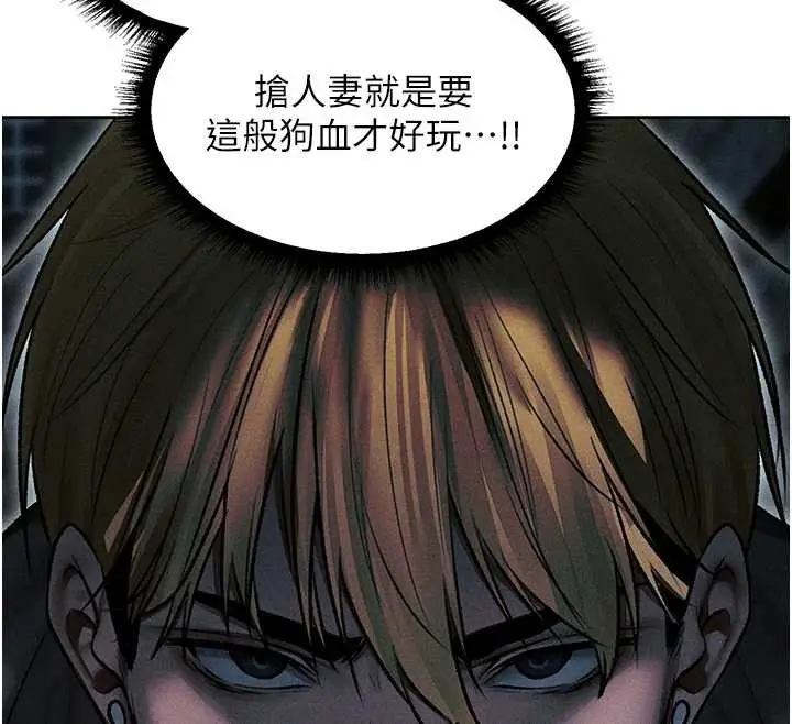 漫画《异界猎妻人》第112话第151张图