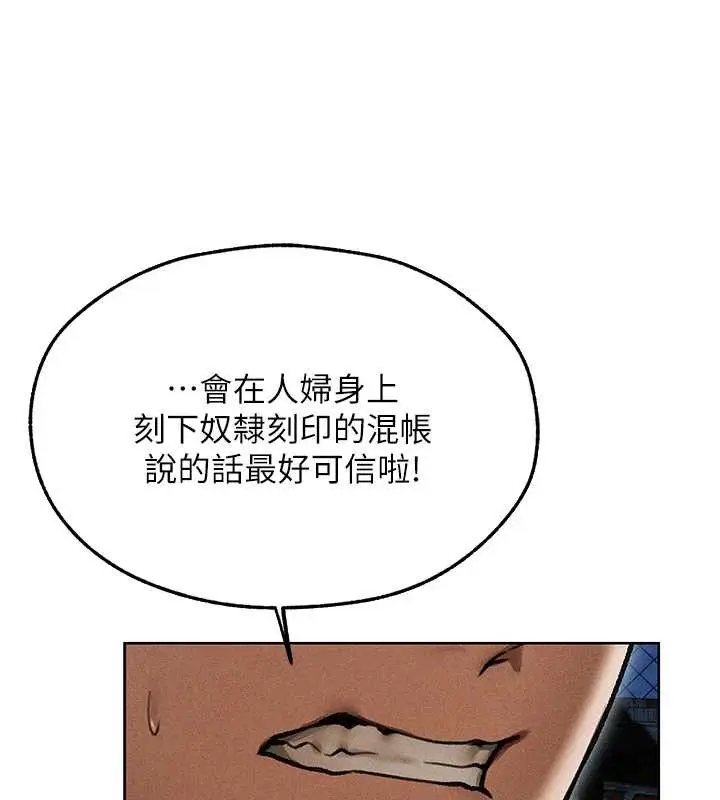 漫画《异界猎妻人》第112话第156张图