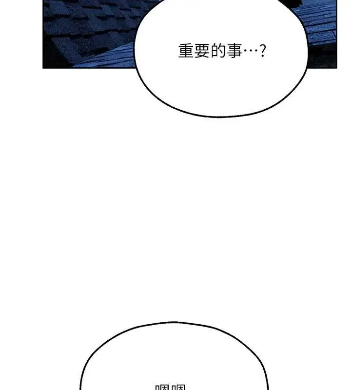 漫画《异界猎妻人》第112话第166张图