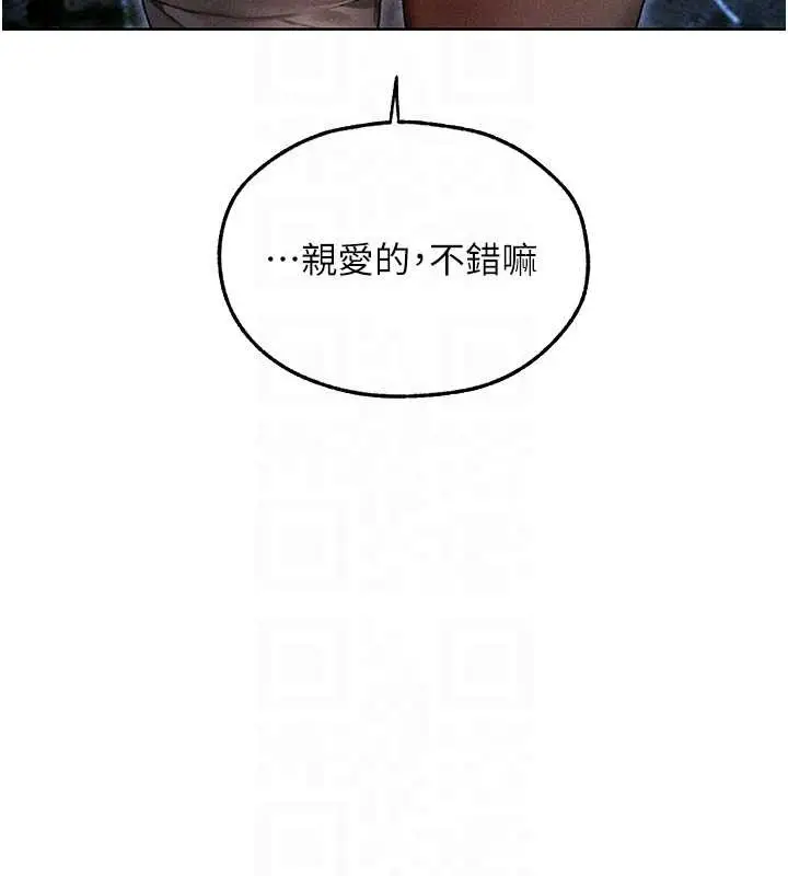 漫画《异界猎妻人》第112话第21张图