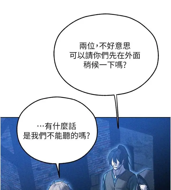 漫画《异界猎妻人》第112话第3张图