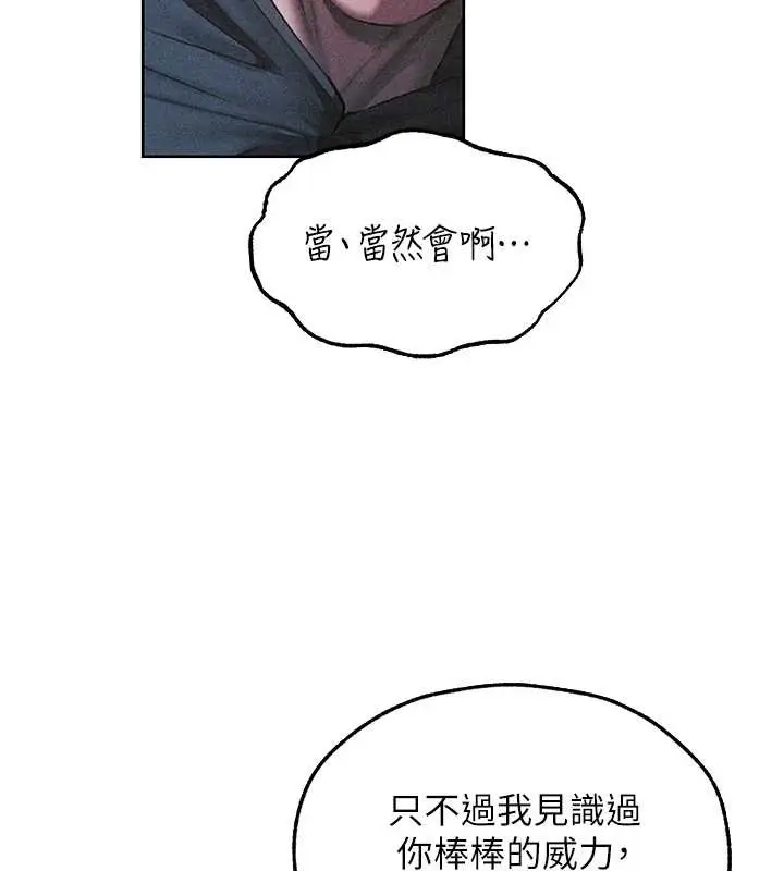 漫画《异界猎妻人》第112话第45张图