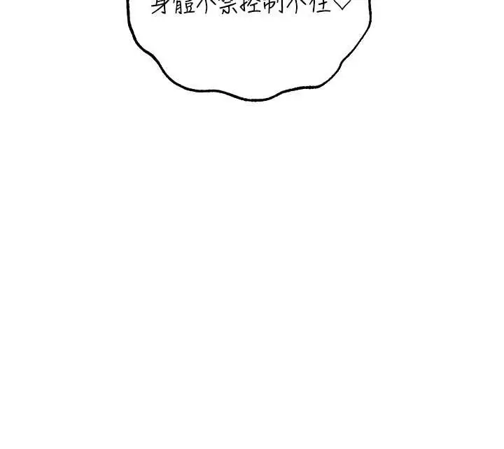 漫画《异界猎妻人》第112话第55张图