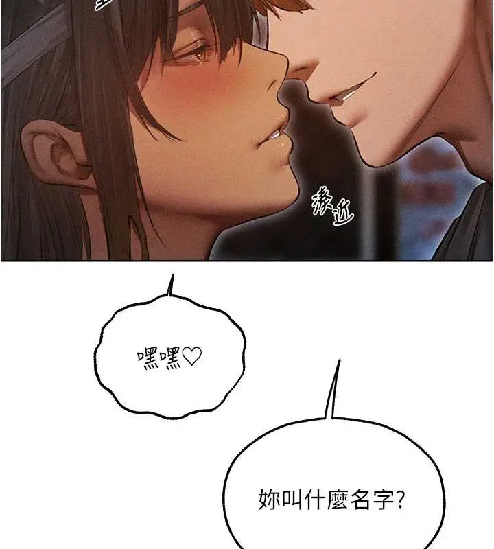漫画《异界猎妻人》第112话第57张图