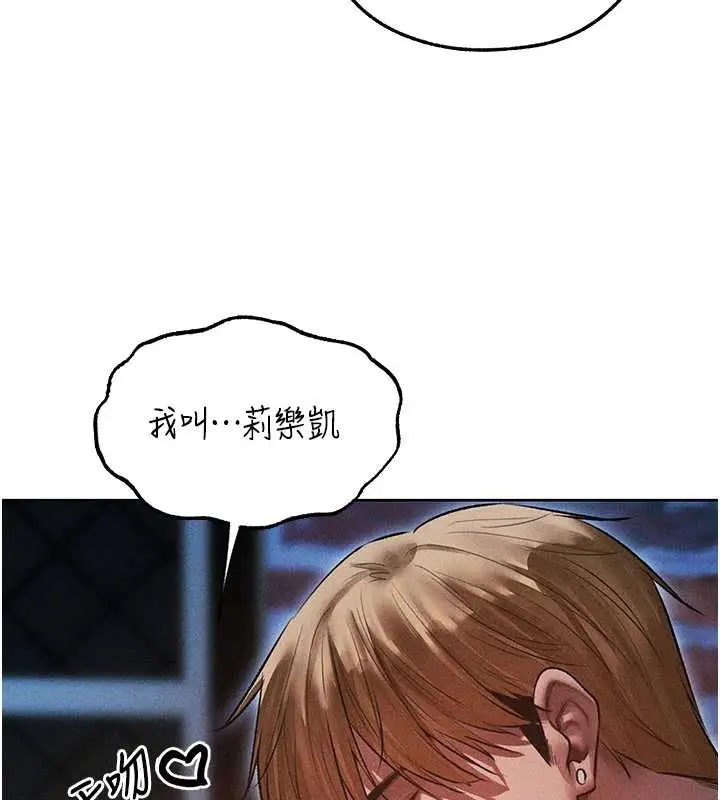漫画《异界猎妻人》第112话第58张图