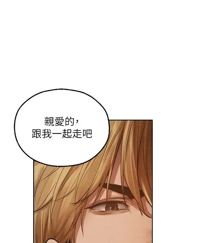 漫画《异界猎妻人》第112话第62张图