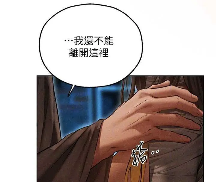 漫画《异界猎妻人》第112话第69张图