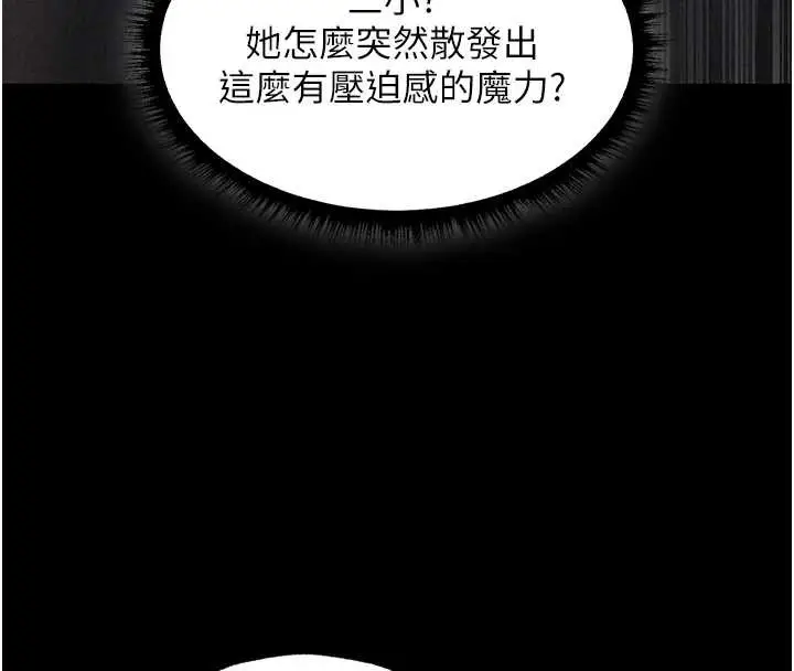 漫画《异界猎妻人》第112话第81张图