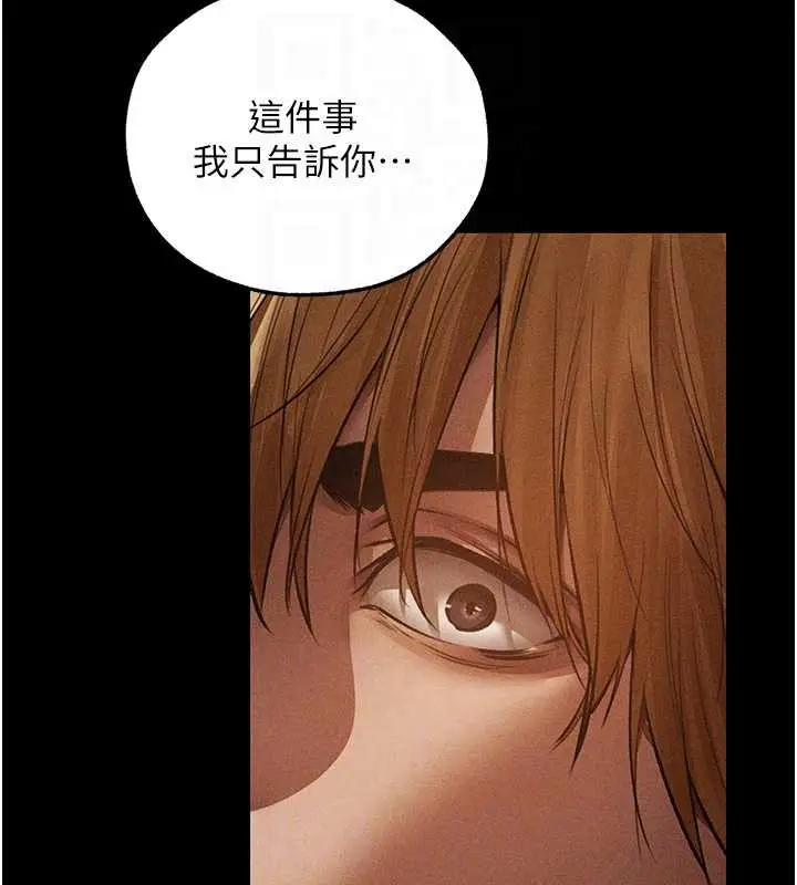 漫画《异界猎妻人》第112话第82张图