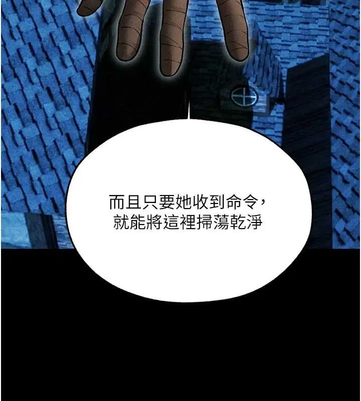 漫画《异界猎妻人》第112话第88张图
