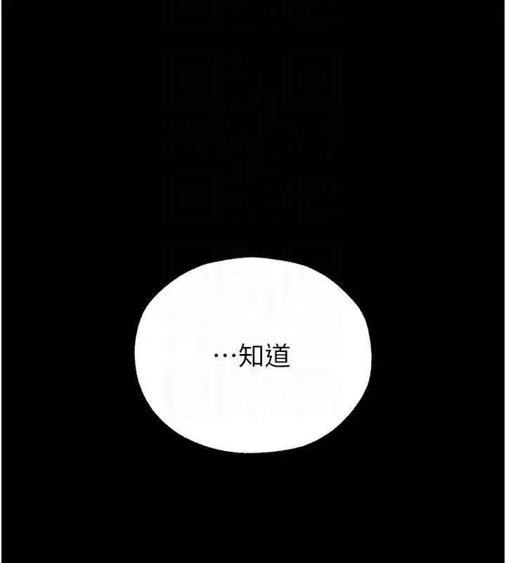 漫画《异界猎妻人》第112话第92张图