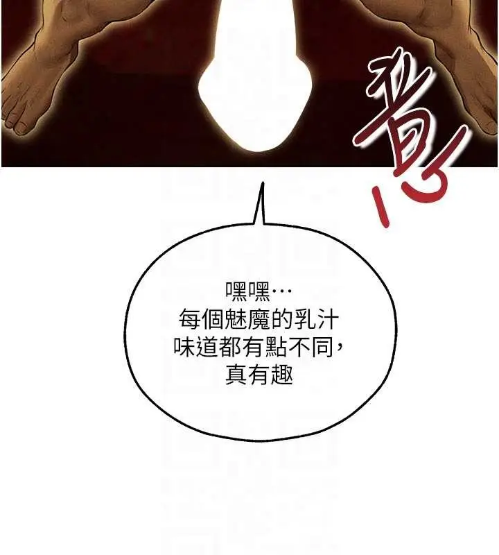 漫画《异界猎妻人》第108话第111张图