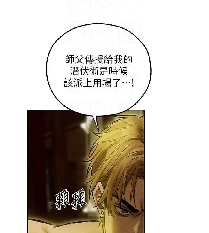 漫画《异界猎妻人》第108话第120张图