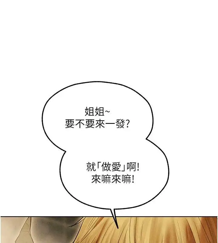 漫画《异界猎妻人》第108话第130张图