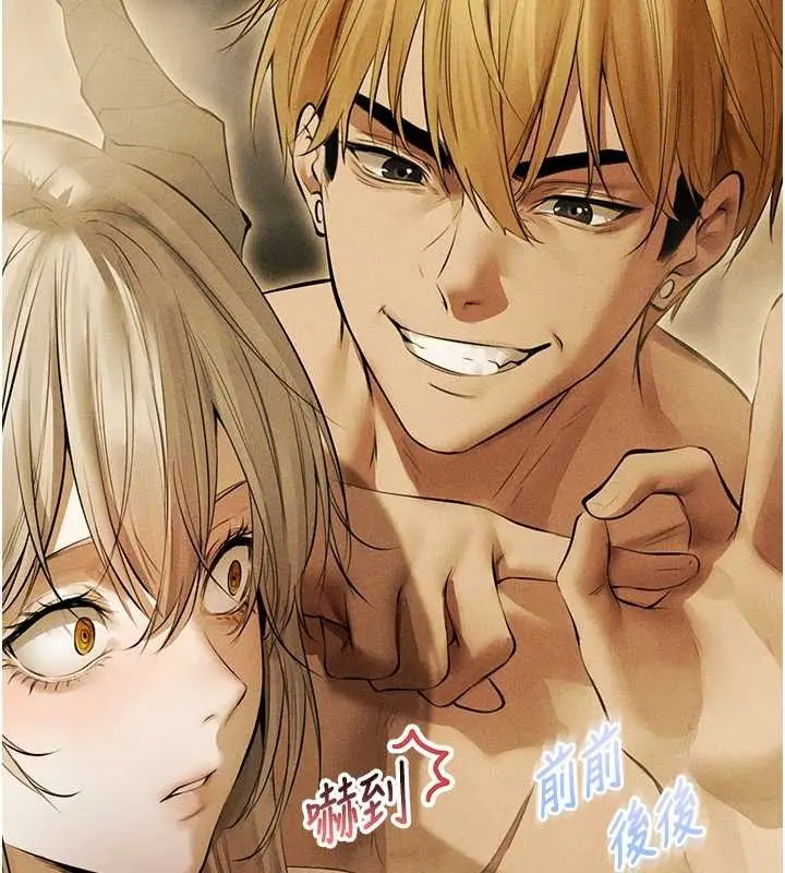 漫画《异界猎妻人》第108话第131张图