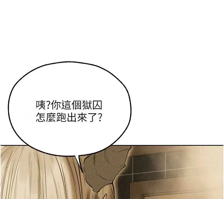 漫画《异界猎妻人》第108话第133张图