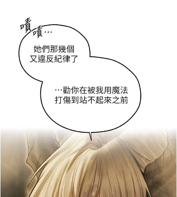 漫画《异界猎妻人》第108话第136张图