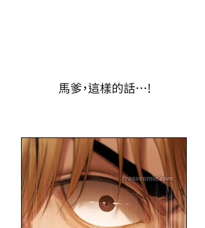漫画《异界猎妻人》第108话第14张图