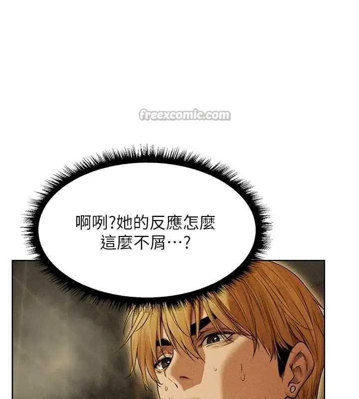 漫画《异界猎妻人》第108话第140张图
