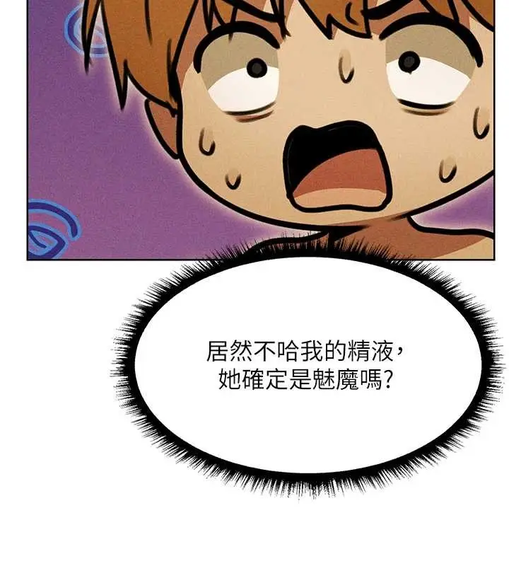 漫画《异界猎妻人》第108话第146张图