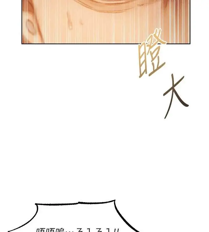漫画《异界猎妻人》第108话第15张图